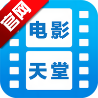 电影天堂app最新版本v7.0.1.8