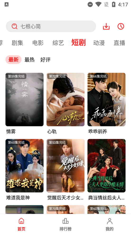 电影天堂app最新版本截图3