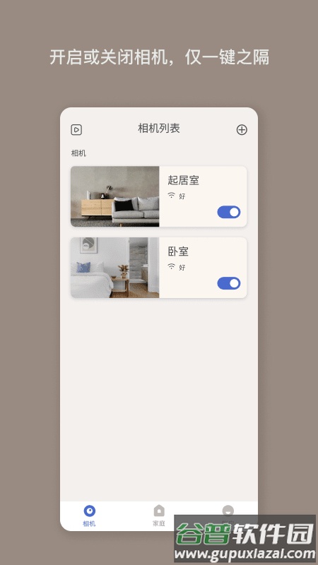 Nooie诺咿咿app截图1