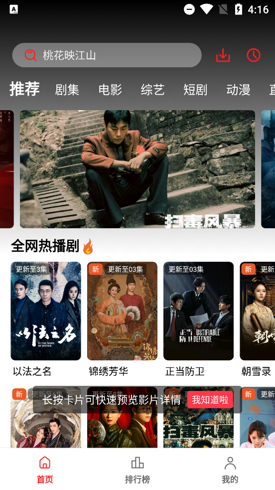 电影天堂app最新版本截图4