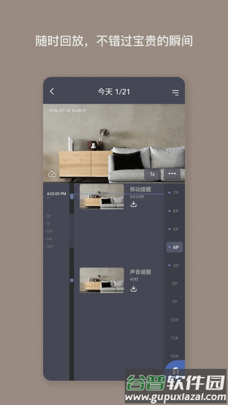Nooie诺咿咿app截图3