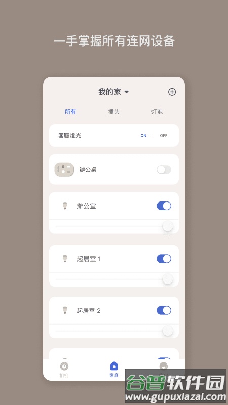Nooie诺咿咿app截图5