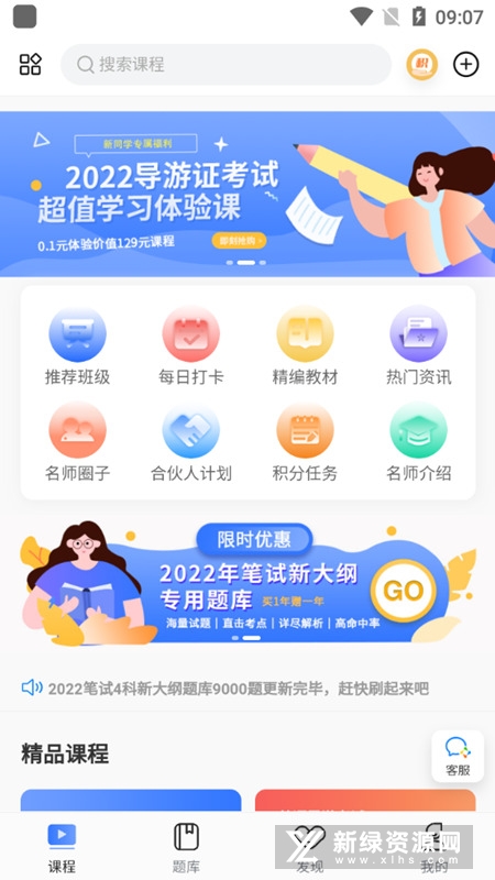 导游证雷大大APP手机版官方安卓版截图1