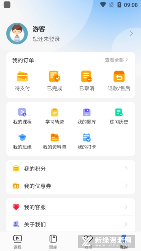 导游证雷大大APP手机版官方安卓版截图3