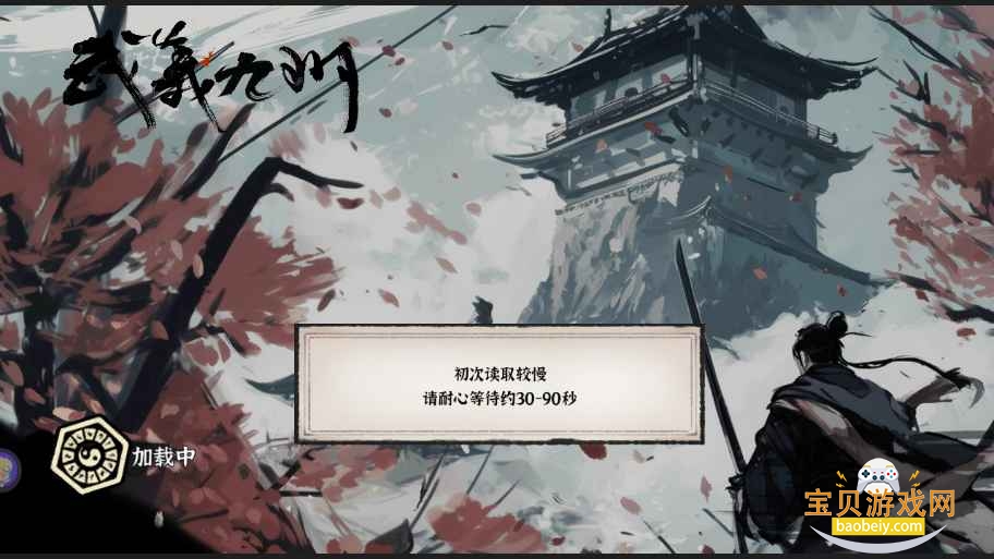 武义九州手游最新版截图1