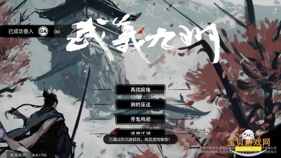 武义九州手游最新版截图2