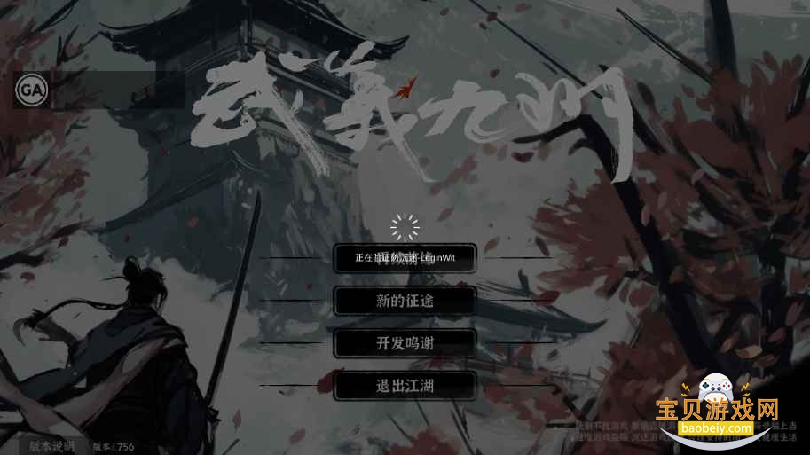 武义九州手游最新版截图3