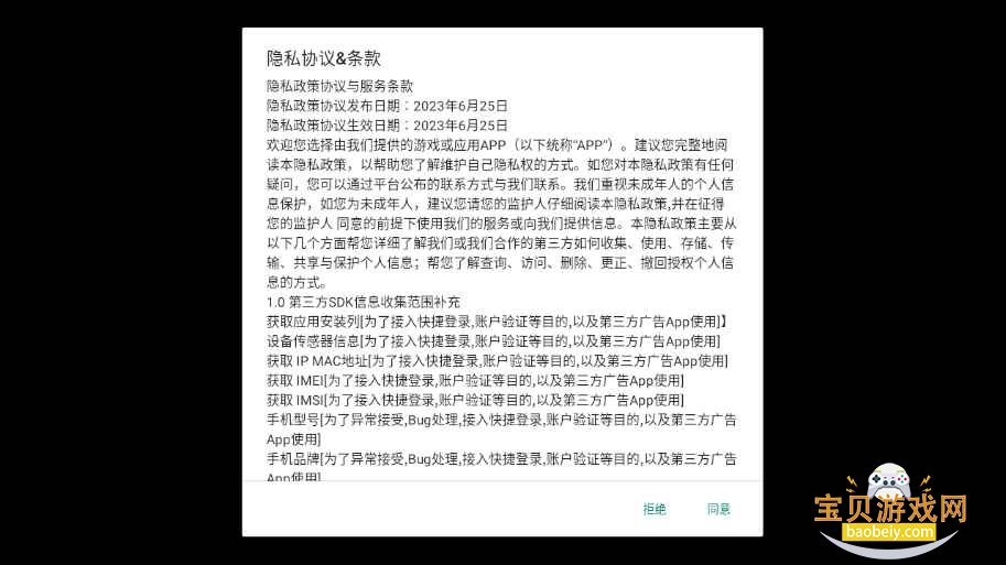 武义九州手游最新版截图5