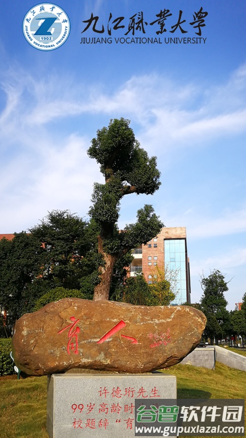 掌上职大APP截图1