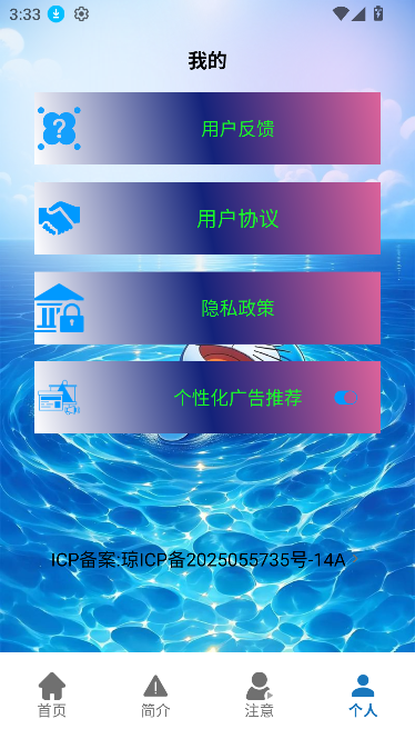 教考通app手机版截图4