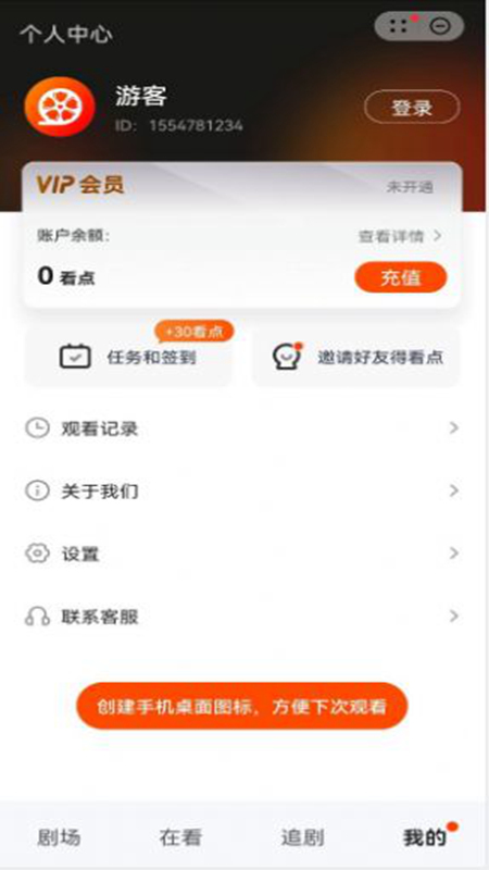 繁花短剧app手机最新版安卓版截图3
