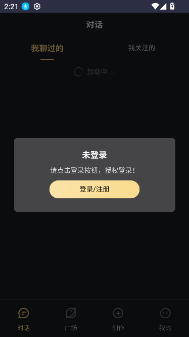 LunaTalk恋爱聊天ai官方版截图2