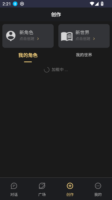 LunaTalk恋爱聊天ai官方版截图4