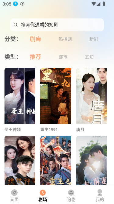 乐赚剧场app最新版本截图3
