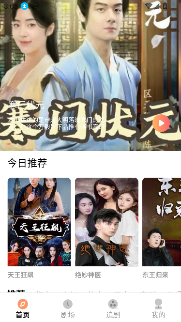 乐赚剧场app最新版本截图4