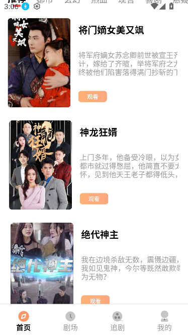 乐赚剧场app最新版本截图5