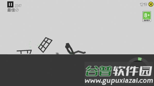 球你走远点游戏截图1