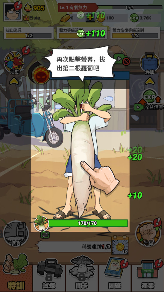 猛男的正义无限钞票版截图2