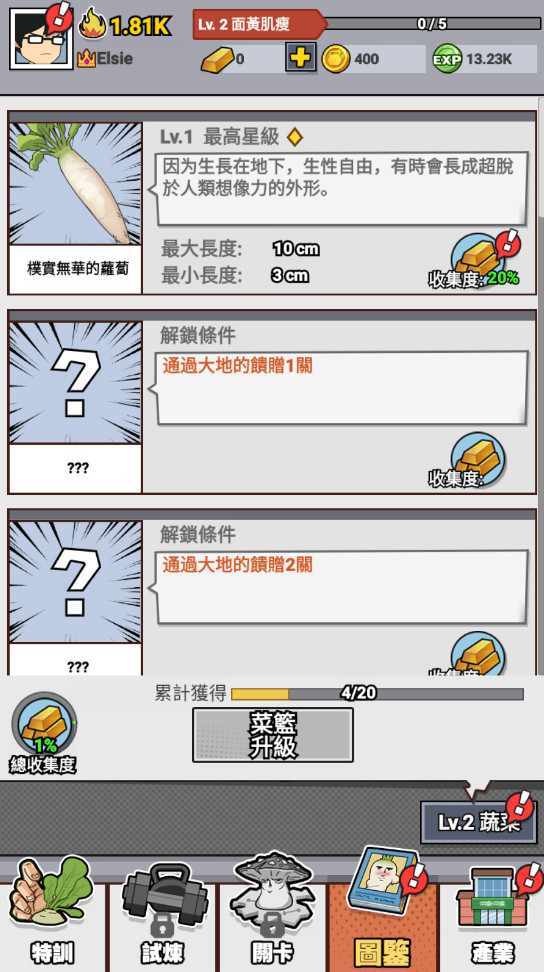 猛男的正义无限钞票版截图4