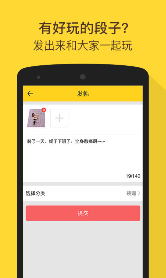 bibi装b神器最新版(装神器) 安卓版截图3