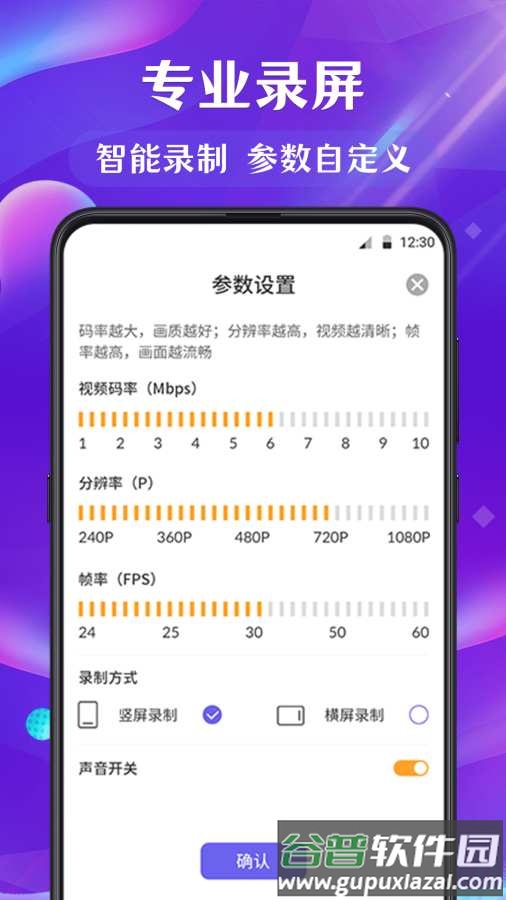 EV屏幕录制软件截图4