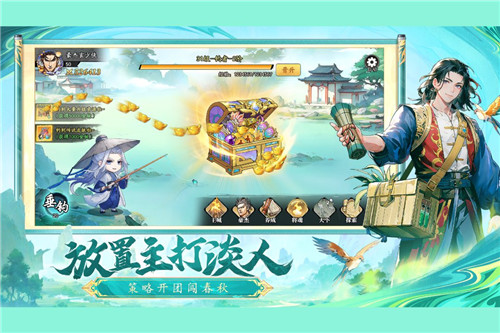 春秋玄奇手游官方版截图4