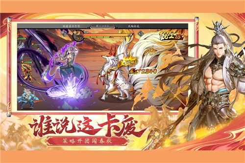 春秋玄奇手游官方版截图5