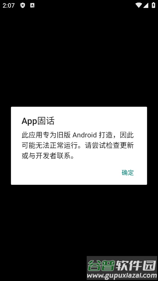 纽曼BP3050固话App截图1