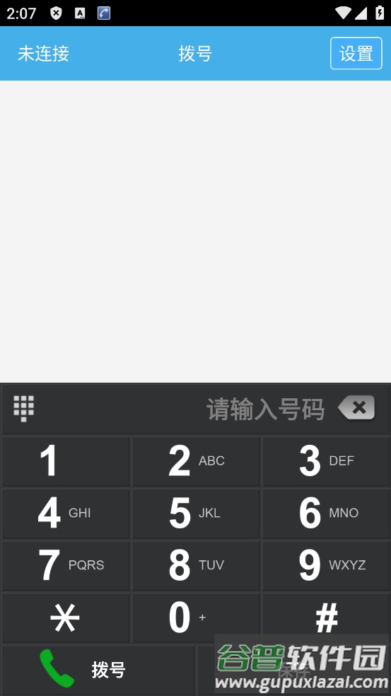 纽曼BP3050固话App截图2