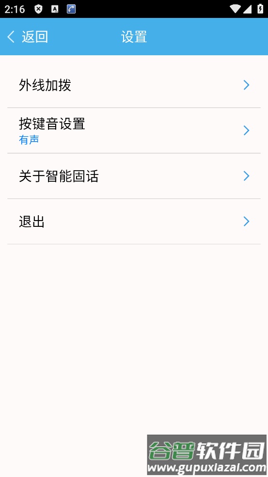 纽曼BP3050固话App截图3