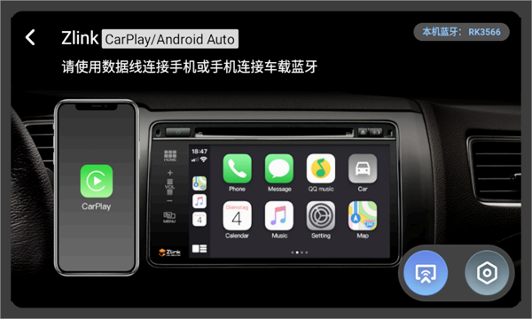 zlink5车机软件安装包 最新版截图2