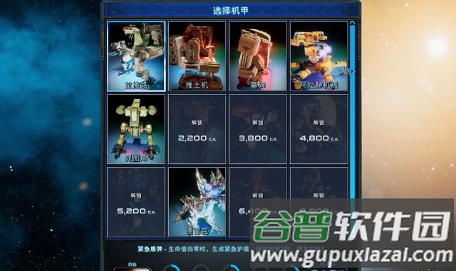 科幻幸存者机甲生存截图2