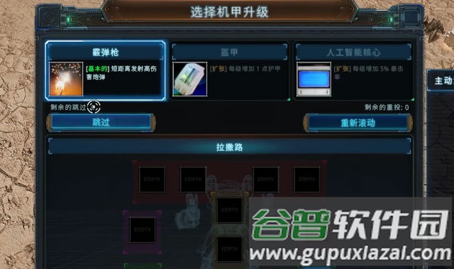 科幻幸存者机甲生存截图3
