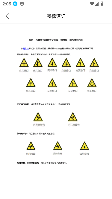 满分科目一app题库无广版截图5