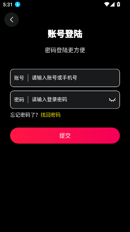 muhabbet官方下载最新版截图1