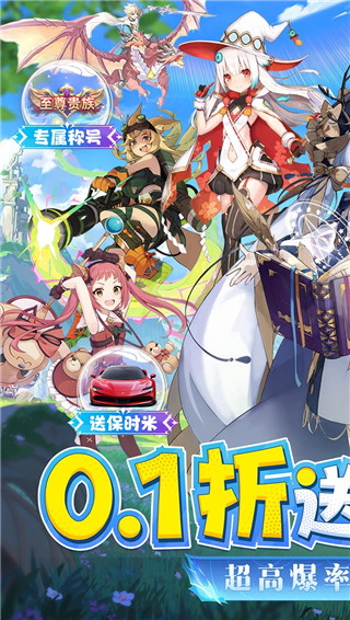 亿次元手游官方版截图1