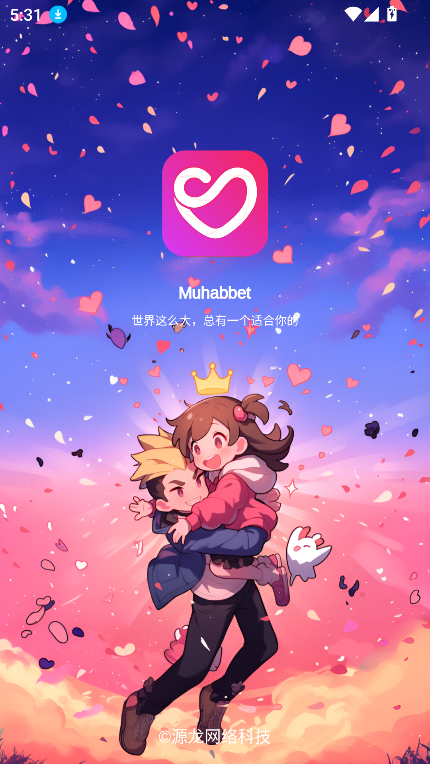 muhabbet官方下载最新版截图6