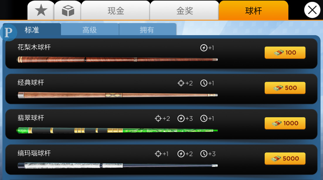 台球之王内置菜单(Kings of Pool)截图1