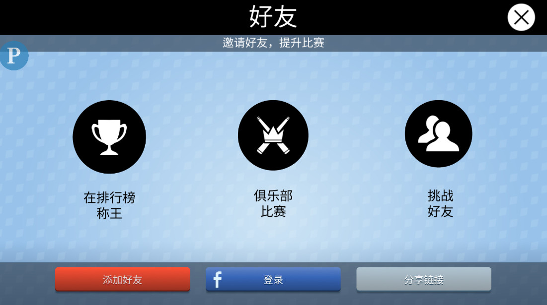 台球之王内置菜单(Kings of Pool)截图2