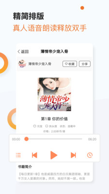 奇热听书手机版截图3