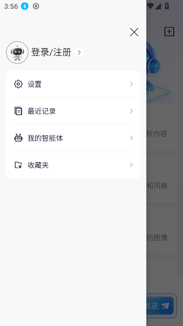 EmoAI免费版截图3