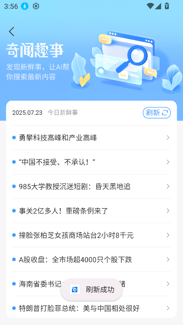 EmoAI免费版截图4