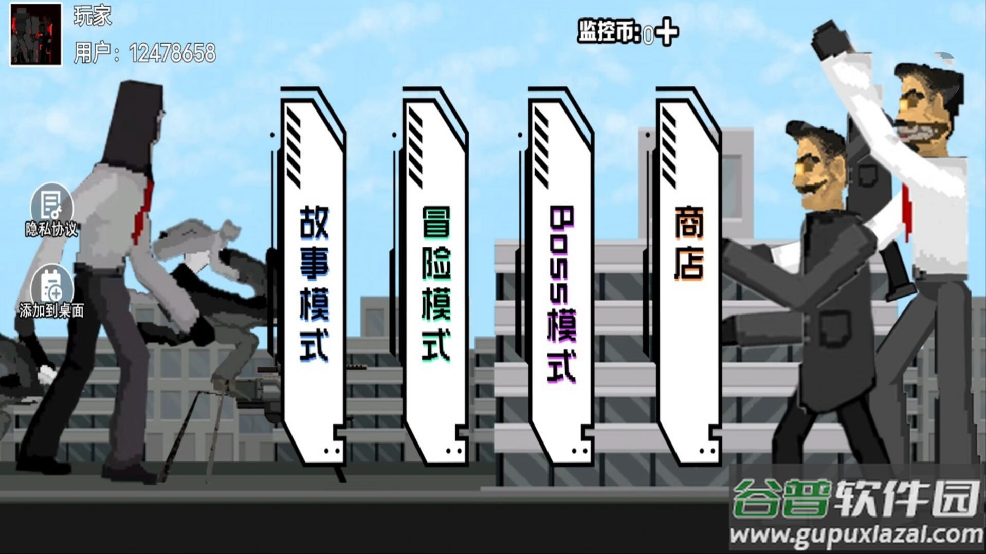 马桶人城市大作战游戏截图1