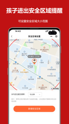 蛋蛋关爱孩子端 官方版截图2