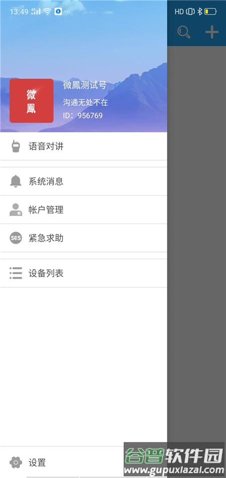 微LTV版截图1