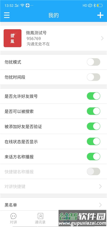 微LTV版截图2