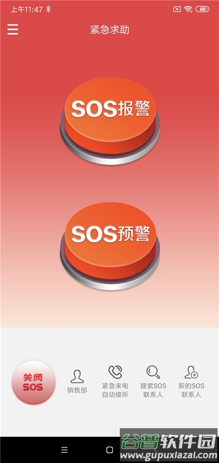 微LTV版截图4