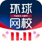 环球网校官方下载安装包v7.11.26
