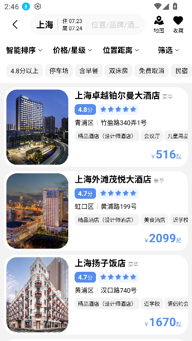 翎游app酒店规划官方版截图3