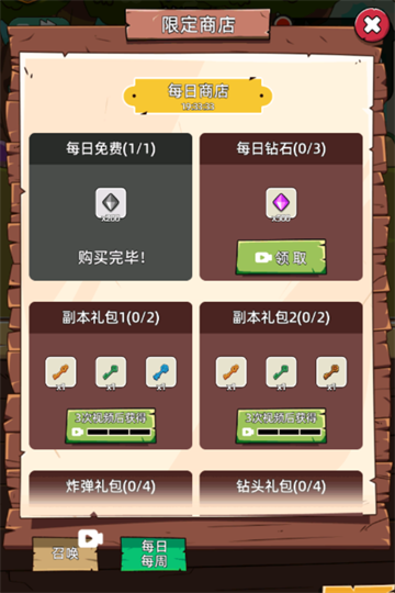 这关不轻松手游官方版截图5